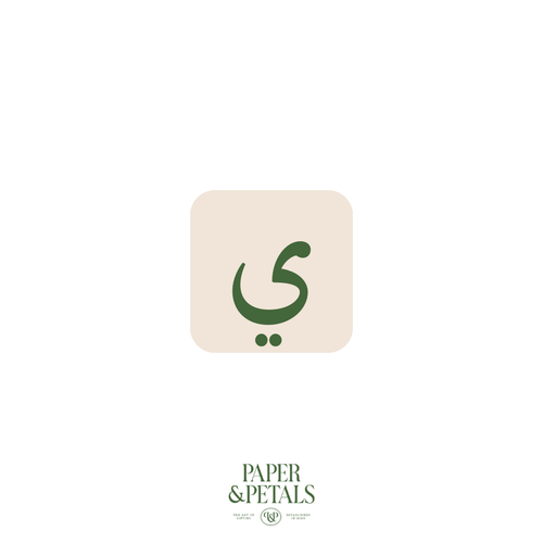 ستيكر حرف ال 
