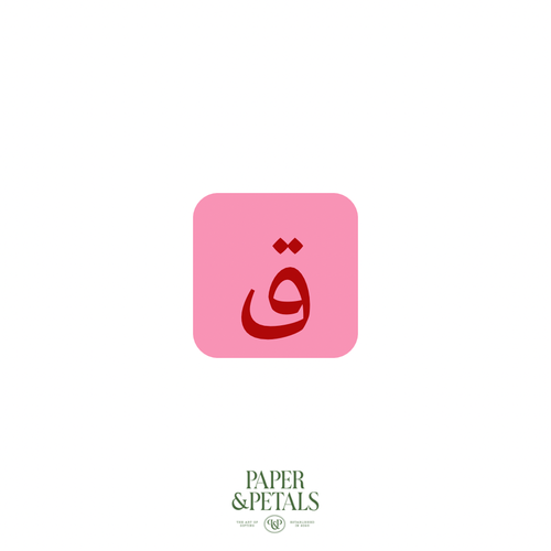 Letter “ق