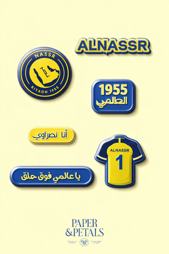 ستكر شيت النصر