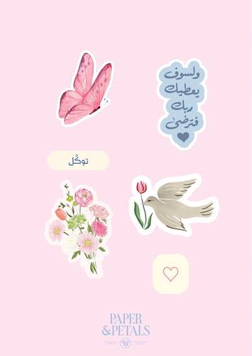 توكل