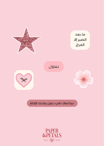 ستيكر شيت 