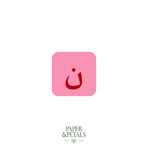 Letter “ن