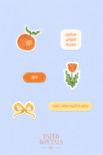 ستكر شيت سيكون العوض معجزة