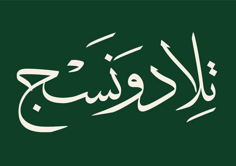 أفمشة كورية