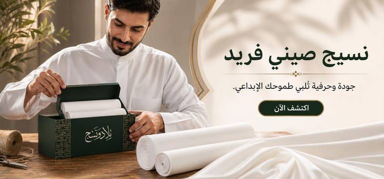 قماش صيني بنسج 