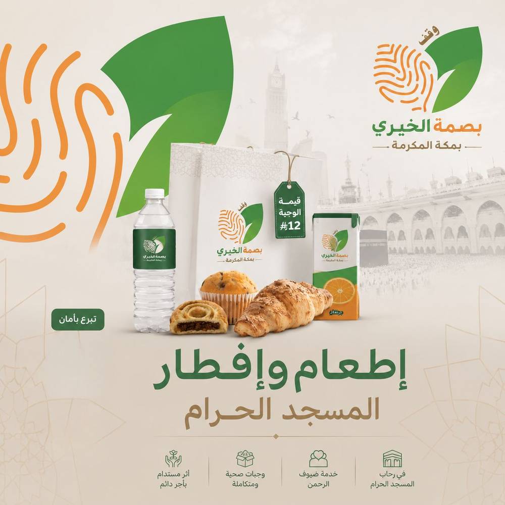 إفطار صائم