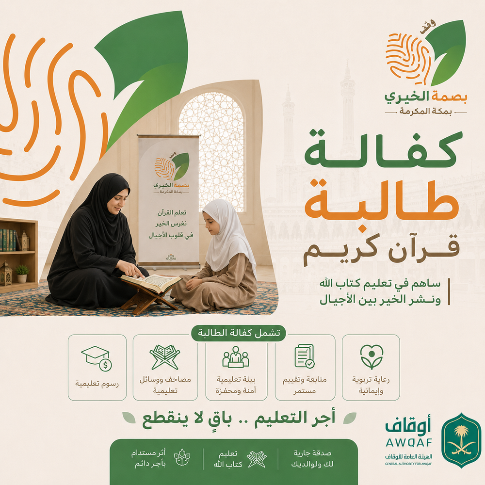 كفالة طالبة