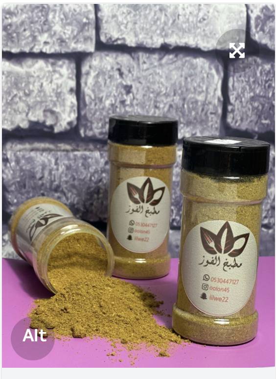 بهارات البرياني 