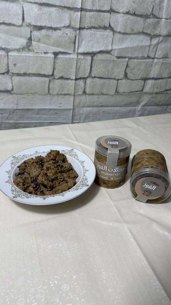 معبوج باذنجان بالطحينة