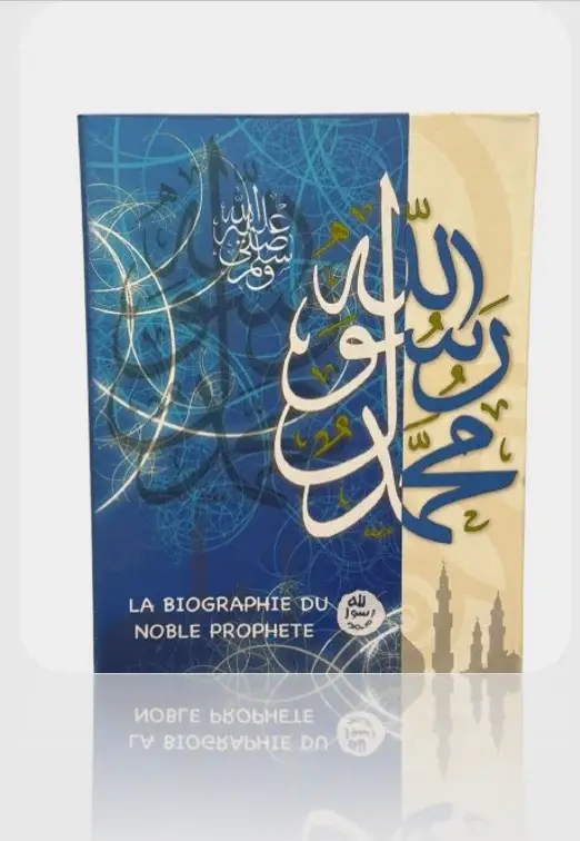 صندوق قصص السيرة النبوية باللغة الإنجليزية