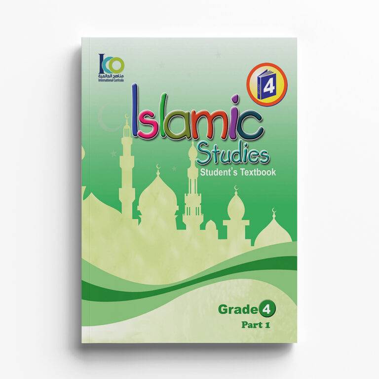 التربية الإسلامية – الصف الرابع – الجزء الأول – كتاب الطالب - اللغة الانجليزية