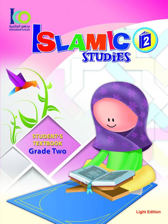التربية الإسلامية – الصف الثاني – الجزء الأول – كتاب الطالب - اللغة الآنجليزية