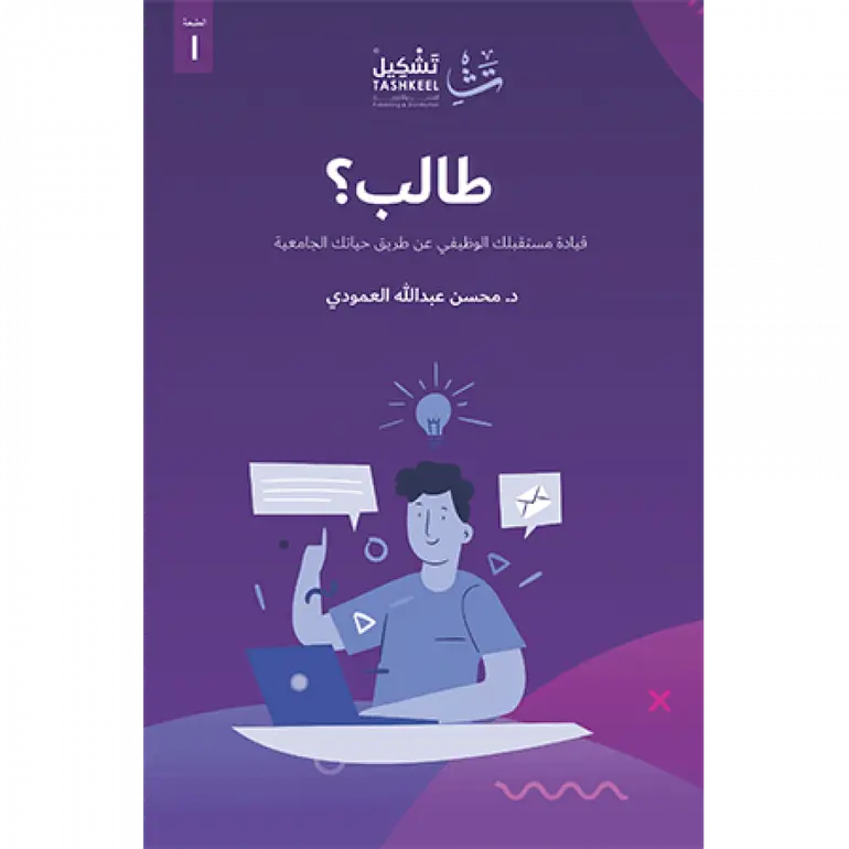 طالب؟