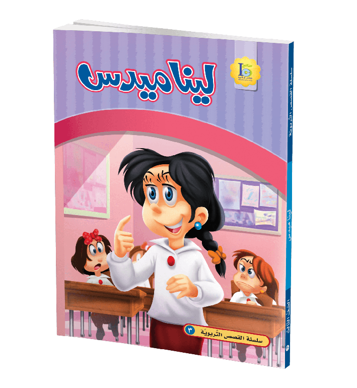 لينا ميدس