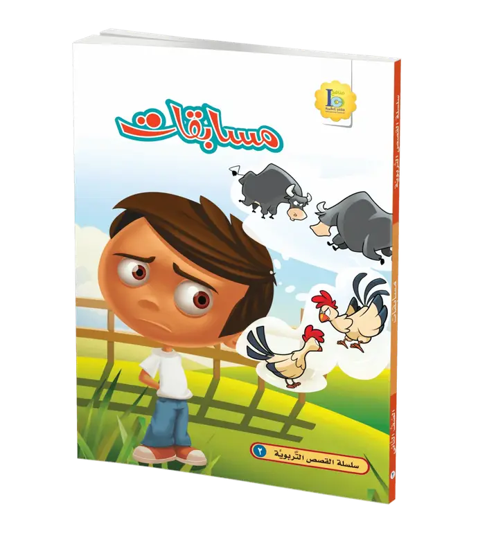 مسابقات