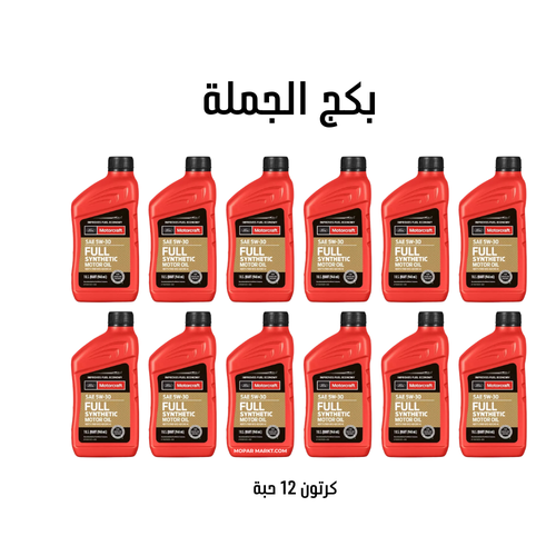 بكج الجملة 12حبة  موتركرافت تخليقي 5w30 امريكي