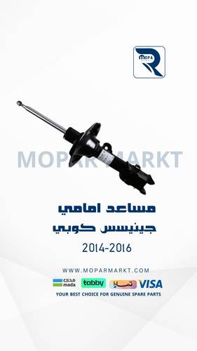 مساعد امامي جينيسس 2014-2016 يمين 