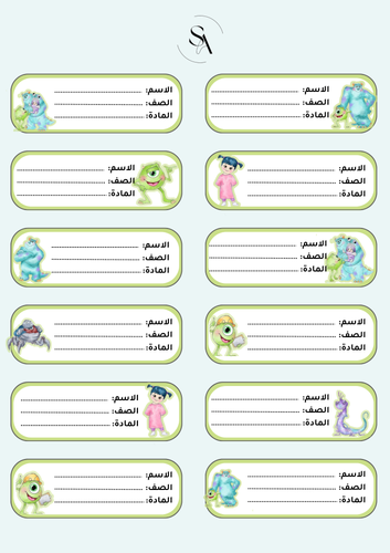 طابع الأسم / name sticker 