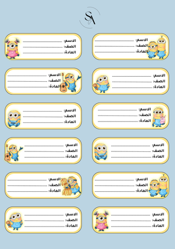 طابع الاسم / name sticker 