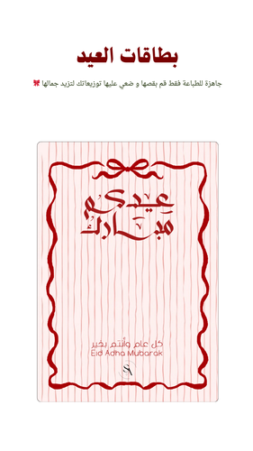 بطاقات عيدكم مبارك 