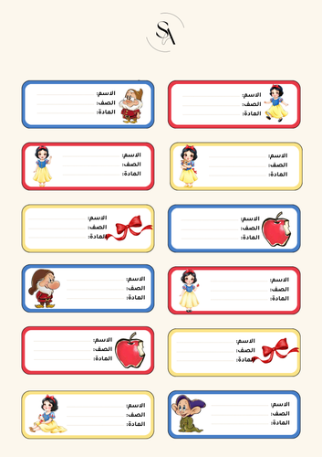 طابع الاسم / name sticker 