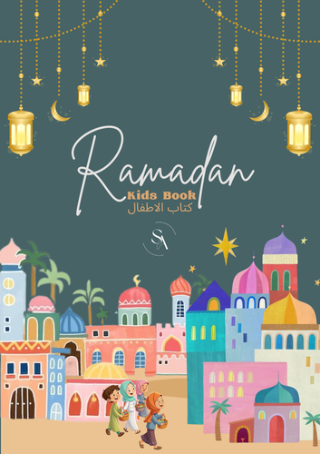 كتاب أنشطة رمضان 🌙 