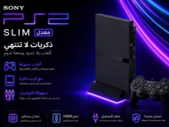 بلايستيشن 2 سليم معدل جاهز مع الألعاب