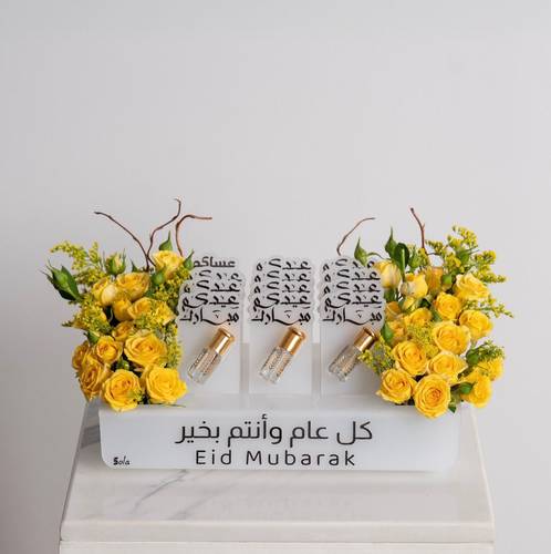ستاند عيديات المسك الأصفر