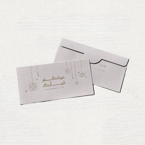 ظرف عيدية