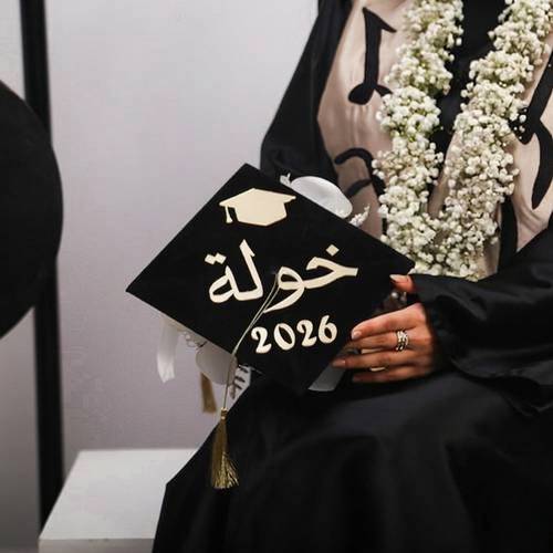 قبعة تخرج أوركيد بالاسم