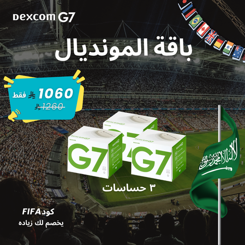 الباقة الشهرية (3 مستشعرات ديكسكوم G7)