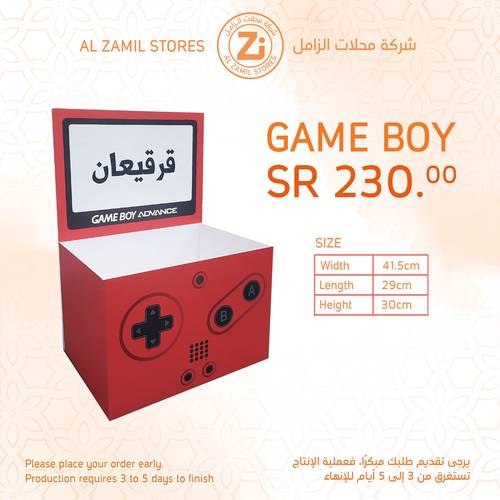 Gerga'oon GAME BOY :Multiple options