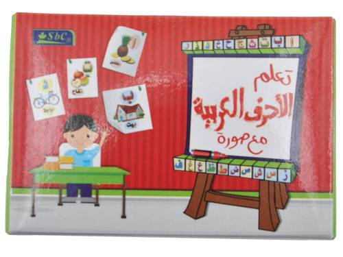 SBC :  Educational tools Arabic letters with pictures