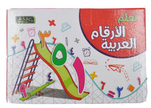 sbc : Educational tools Arabic numbers with pictures 
