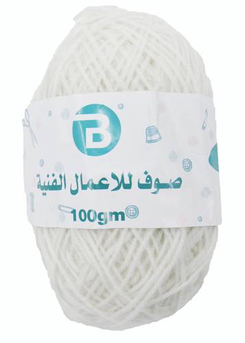 B : خيوط صوف : أبيض : 100 جرام 