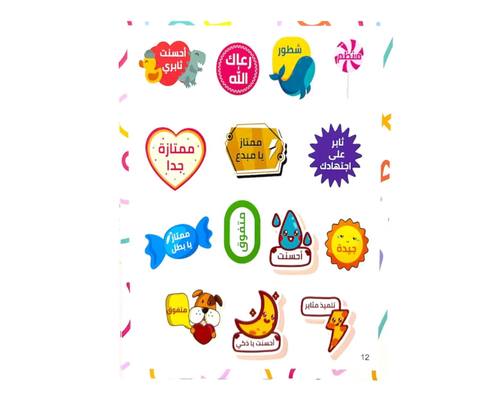 Encouragement Stickers: Multiple Options