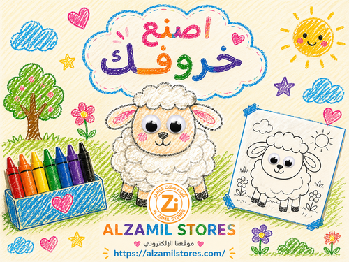 صندوق : أصنع خروفك 