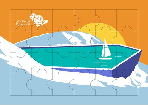 (Puzzle game: Saudi National Day 92: Trojena Project (NEOM