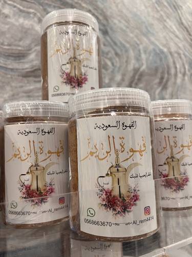 قهوة الريم
