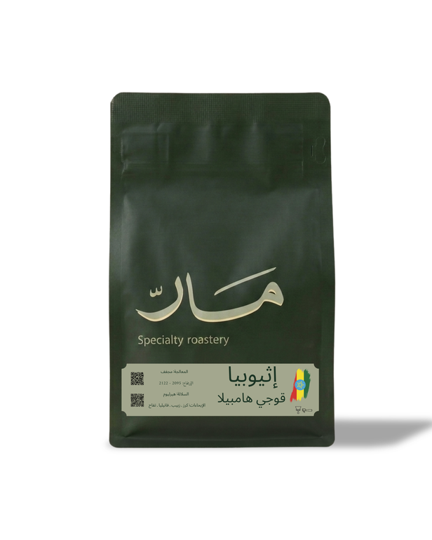 قوجي - هامبيلا