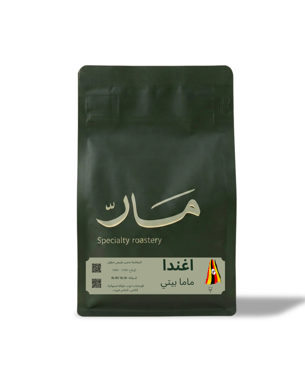 أوغندا - ماما بيتي 