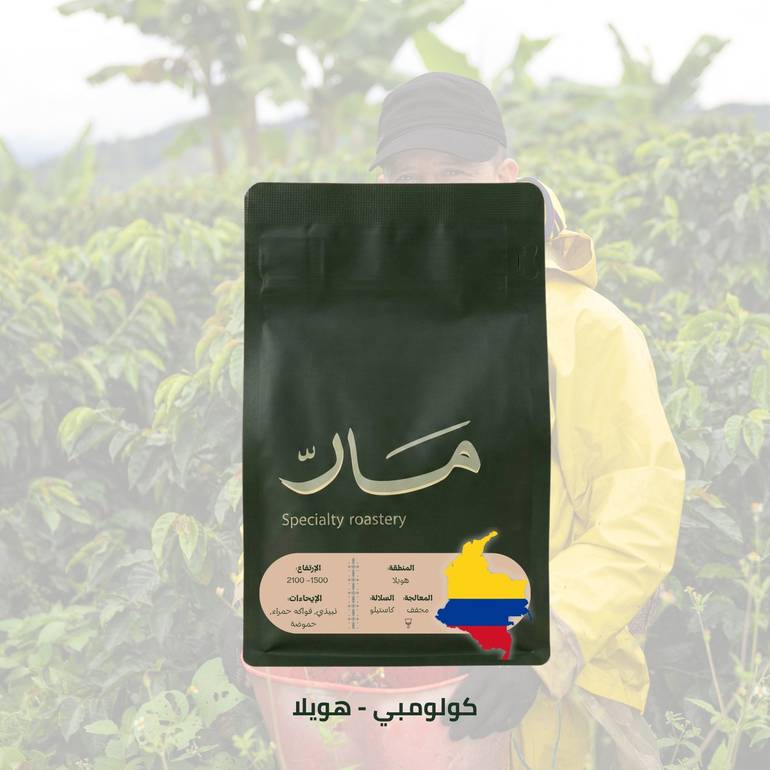 كولومبي - هويلا