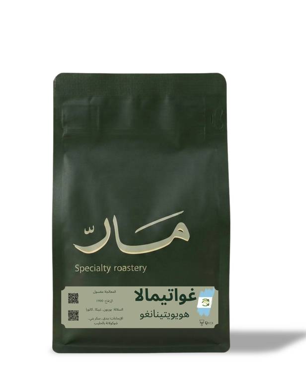 غواتيمالا - هويويتينانغو