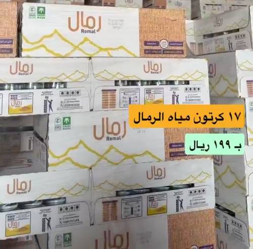 17 كرتون مياه رمال 330مل 40 عبوة
