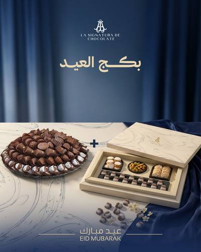 بكج عيد الاضحى 5