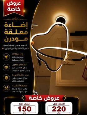 نجف ليد