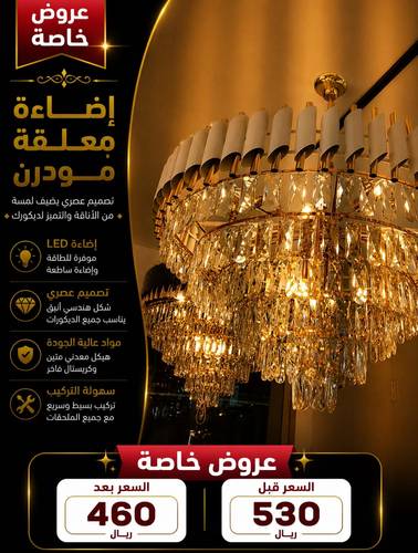 نجف ليد