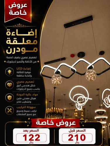   نجف علاقي ليد