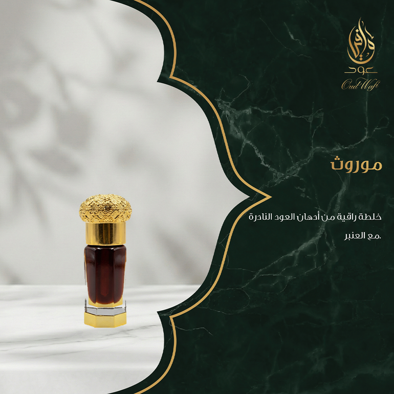 موروث  - ربع تولة