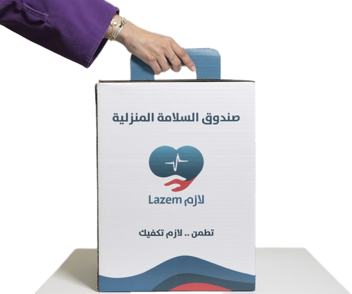 صندوق السلامة المنزلية